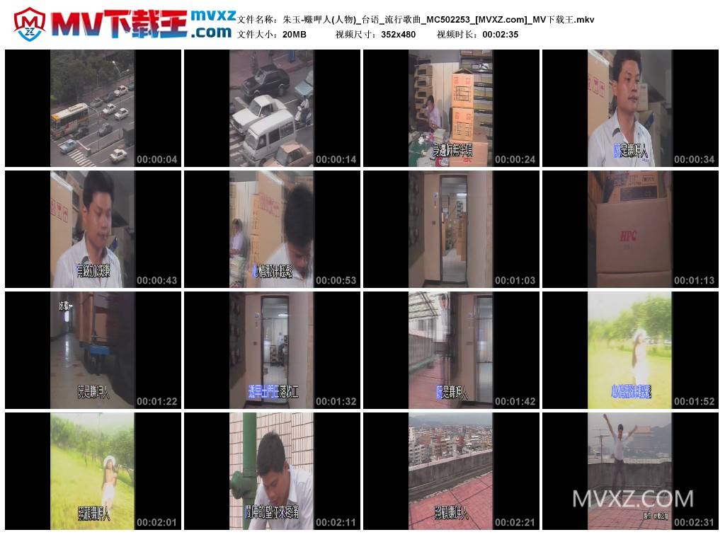 朱玉-赚呷人(人物)_台语_流行歌曲_MC502253